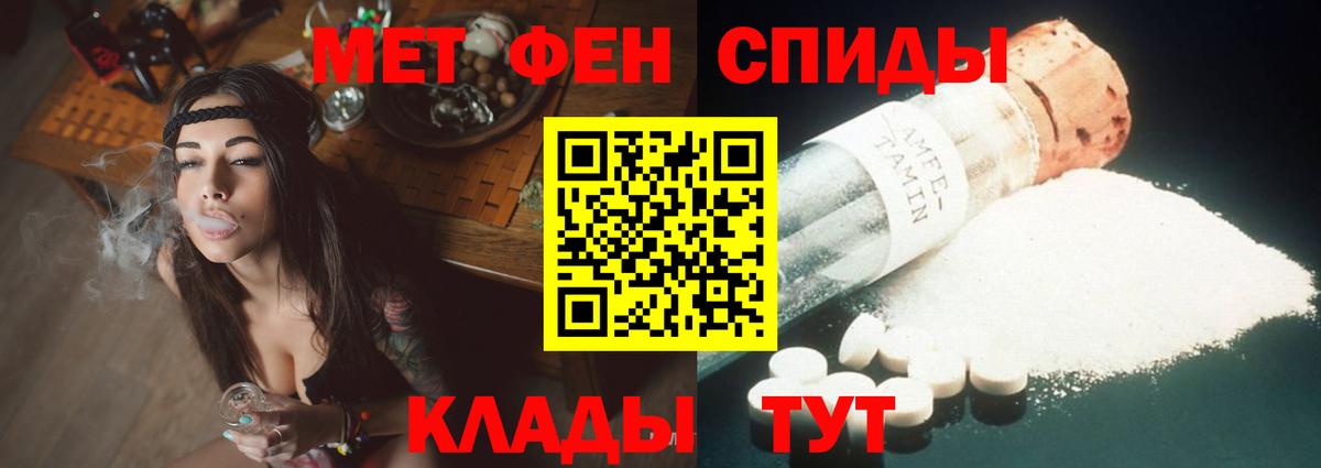 АМФЕТАМИН Premium Гулькевичи
