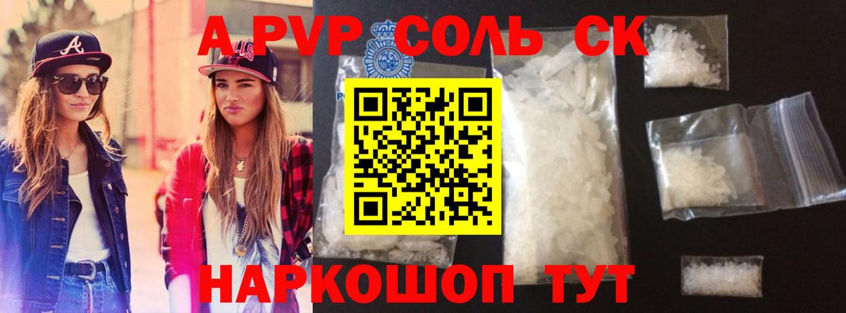 Альфа ПВП мука  Вход с VPN  Альфа ПВП Crystall  Гулькевичи 
