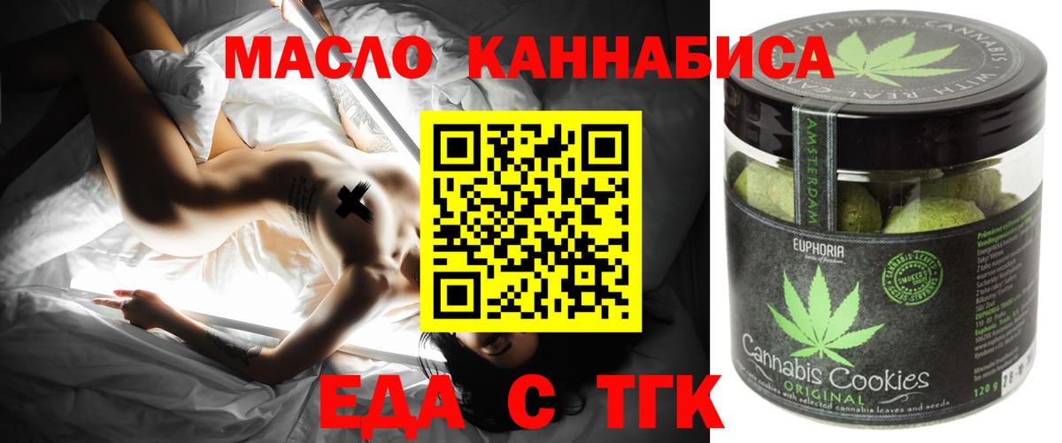 Canna-Cookies марихуана  Вход с VPN  Гулькевичи 
