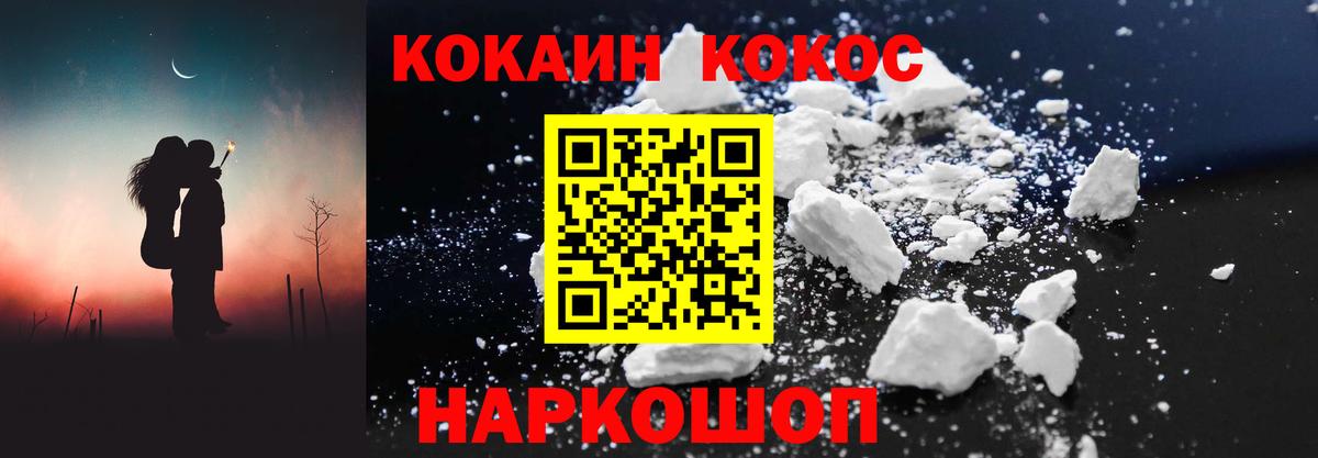 Cocaine 99% Гулькевичи