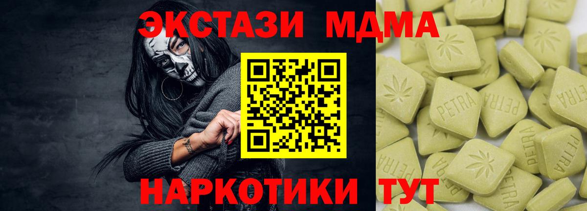 Экстази 280 MDMA  Экстази 99%  Гулькевичи  ЭКСТАЗИ  Вход с VPN 