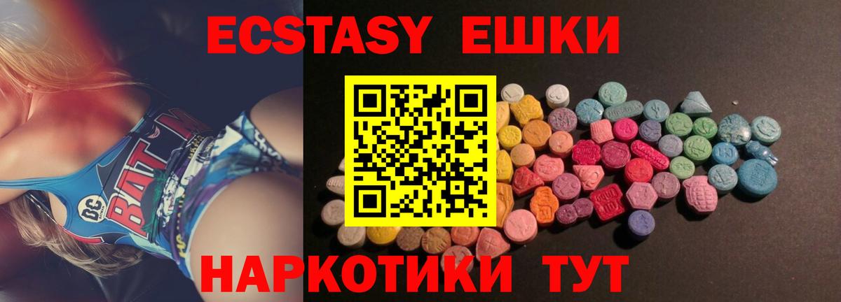 Ecstasy Cube Гулькевичи