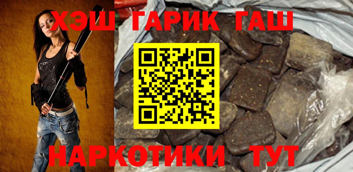 Гашиш AMNESIA HAZE  Вход с VPN  магазин продажи   Гашиш 40% ТГК  Гулькевичи 