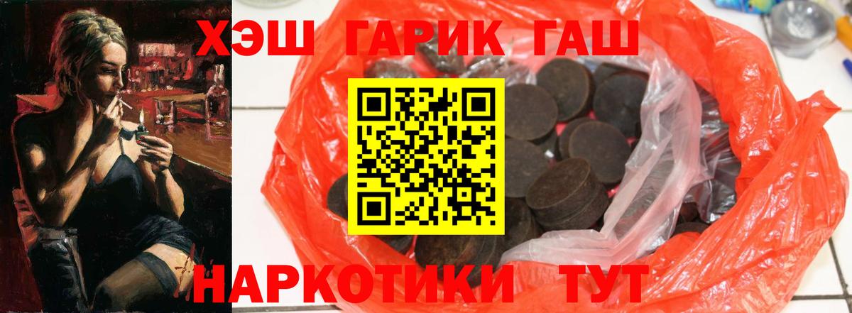 Гашиш ice o lator Гулькевичи