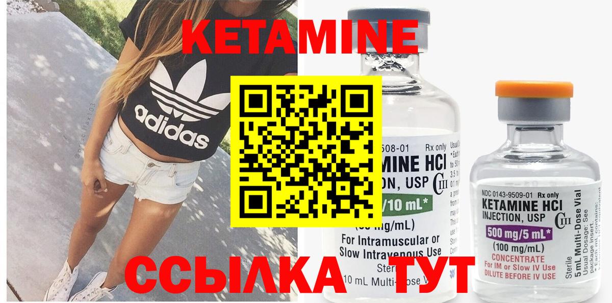 Кетамин ketamine Гулькевичи