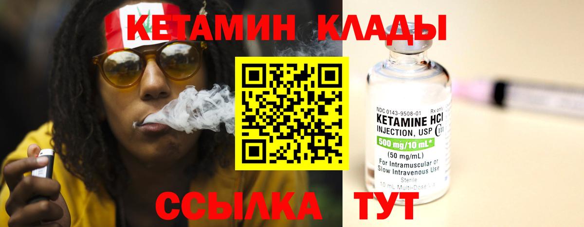 Гулькевичи  Кетамин ketamine  КЕТАМИН ketamine  Вход с VPN 