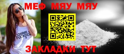 мефедрон мука Гатчина