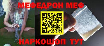 мефедрон мука Гатчина