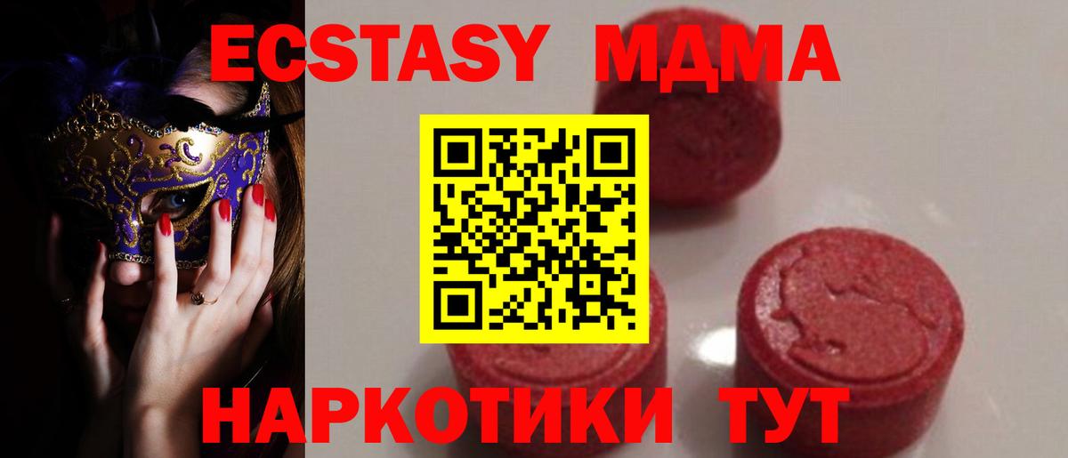 MDMA  Вход с VPN  Гулькевичи  МДМА VHQ 