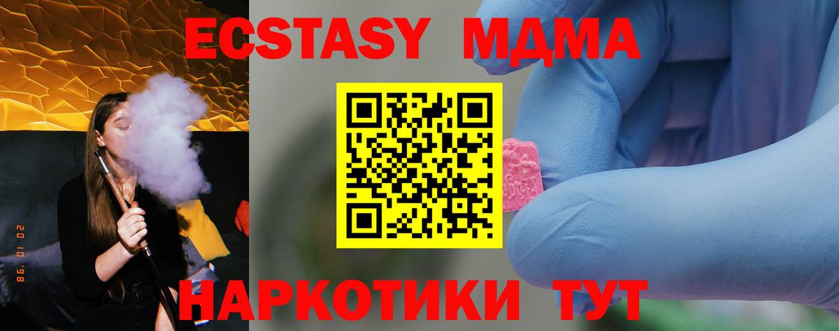 МДМА кристаллы Гулькевичи