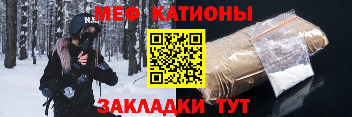 OMG вход  МЯУ-МЯУ mephedrone  Мефедрон мяу мяу  Мефедрон  МЯУ-МЯУ  Вход с VPN  Гулькевичи 