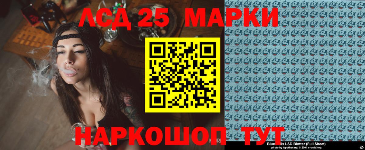 Марки NBOMe 1,5мг Гулькевичи