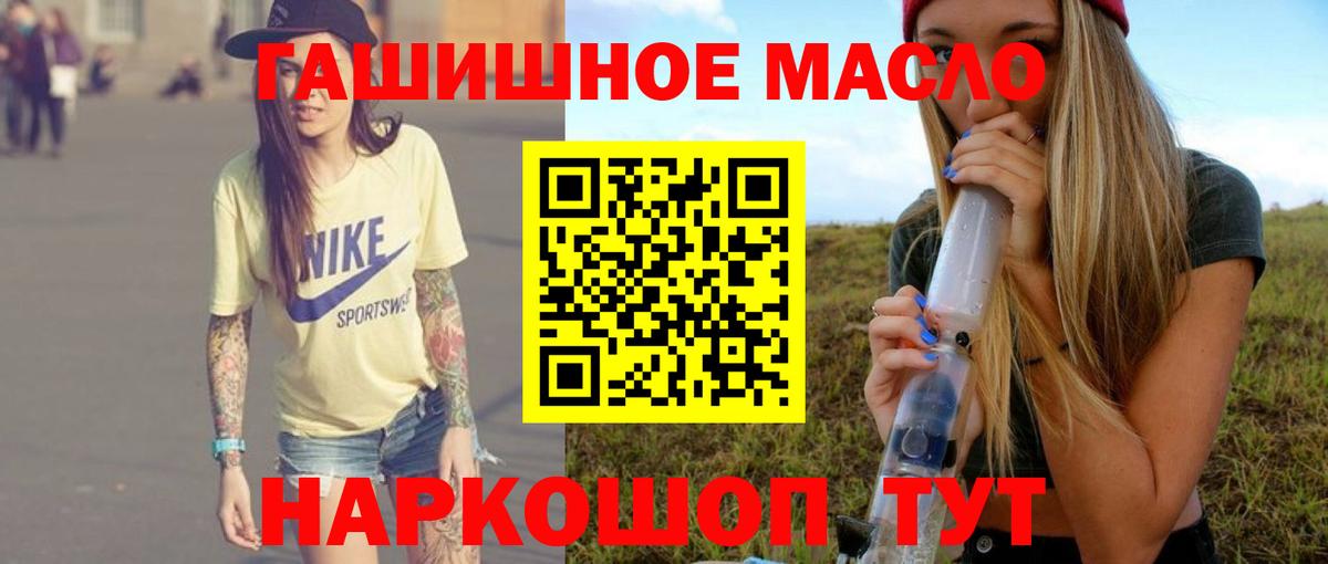 Дистиллят ТГК концентрат  Дистиллят ТГК THC oil  mega вход  Гулькевичи  Вход с VPN 