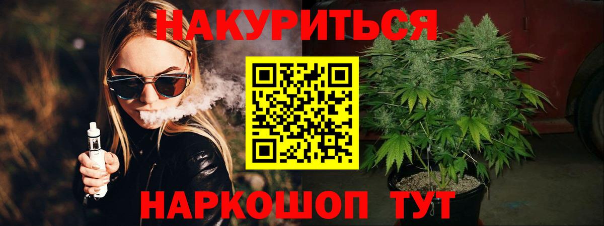 Конопля White Widow Гулькевичи