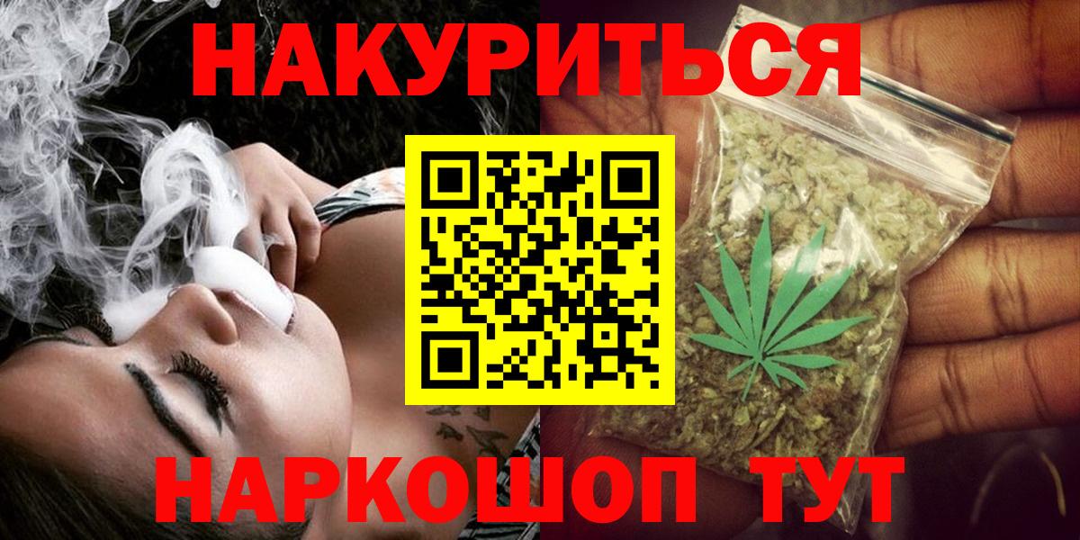 Гулькевичи  Бошки марихуана SATIVA & INDICA  Конопля гибрид  Вход с VPN  Бошки Шишки AK-47  Бошки Шишки конопля 